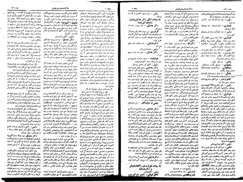 پرونده:Moz16 136.pdf