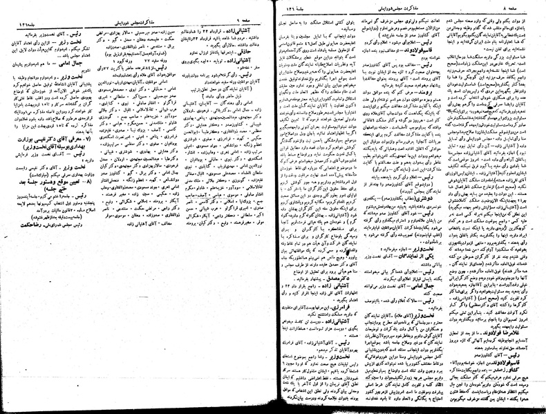 پرونده:Moz16 136.pdf