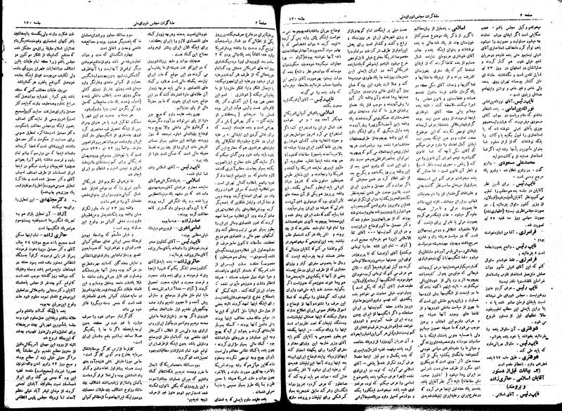 پرونده:Moz16 170.pdf