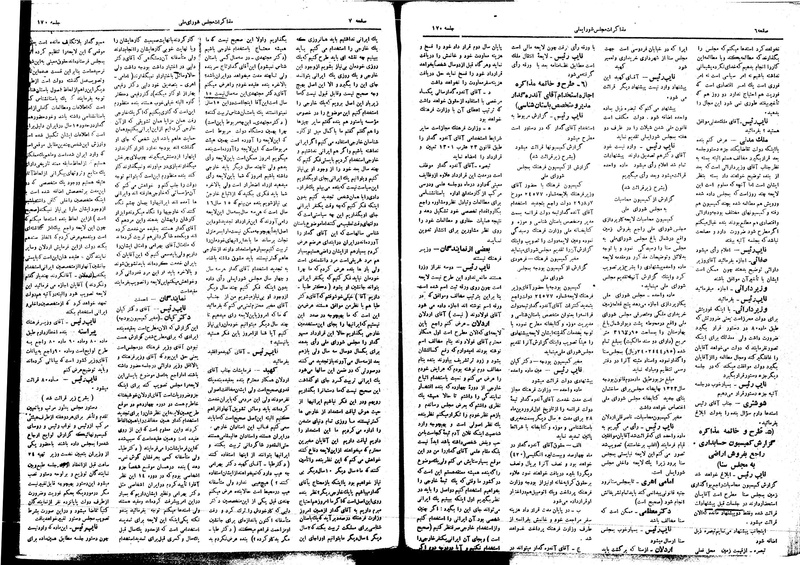 پرونده:Moz16 170.pdf