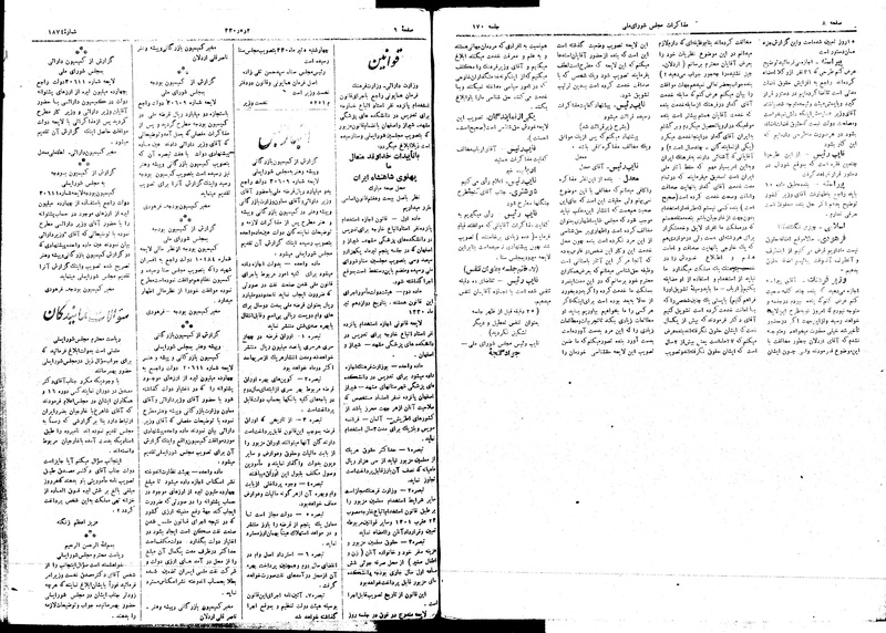 پرونده:Moz16 170.pdf