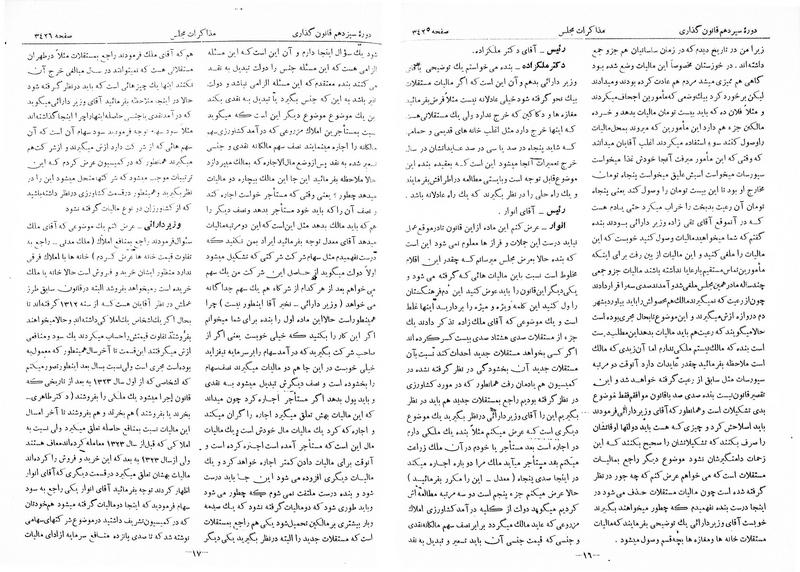 پرونده:Moz 13 213.pdf