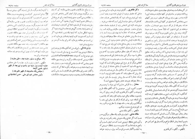 پرونده:Moz 13 213.pdf