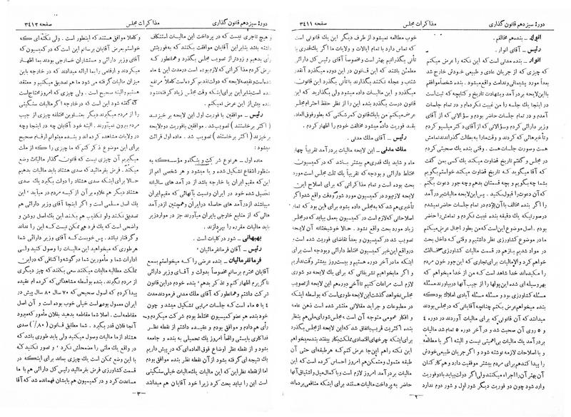 پرونده:Moz 13 213.pdf