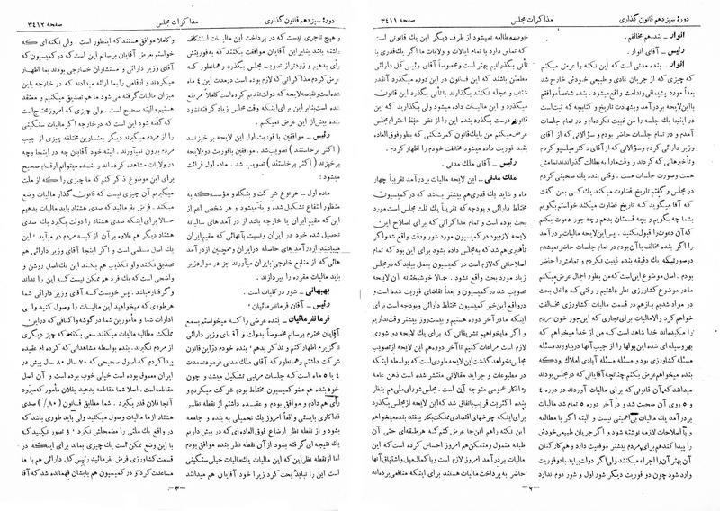 پرونده:Moz 13 213.pdf