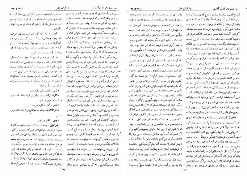 پرونده:Moz 13 213.pdf