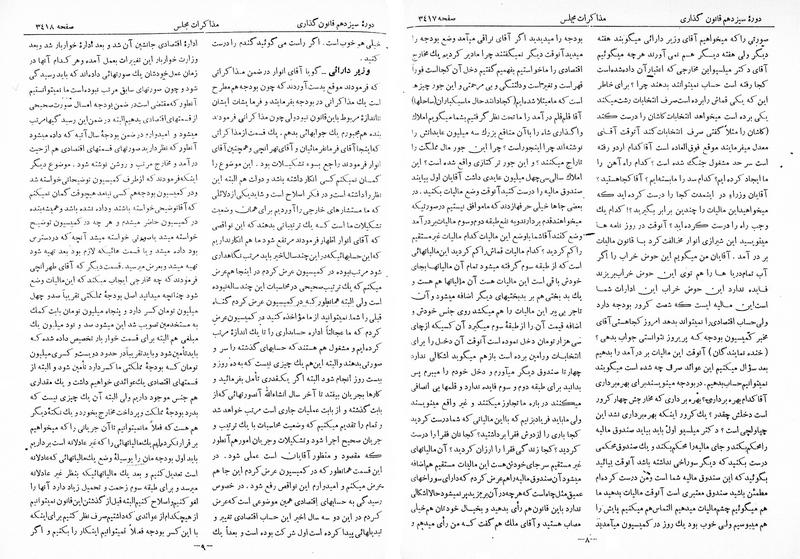 پرونده:Moz 13 213.pdf