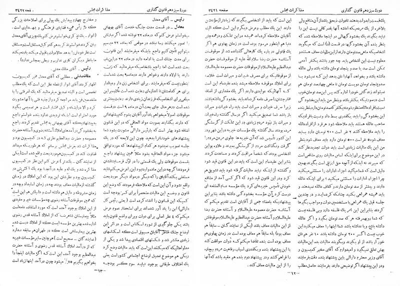 پرونده:Moz 13 213.pdf