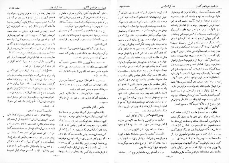 پرونده:Moz 13 213.pdf