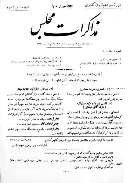 پرونده:Moz 13 70.pdf