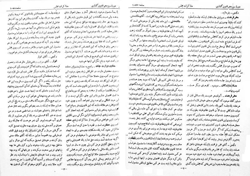 پرونده:Moz 13 70.pdf