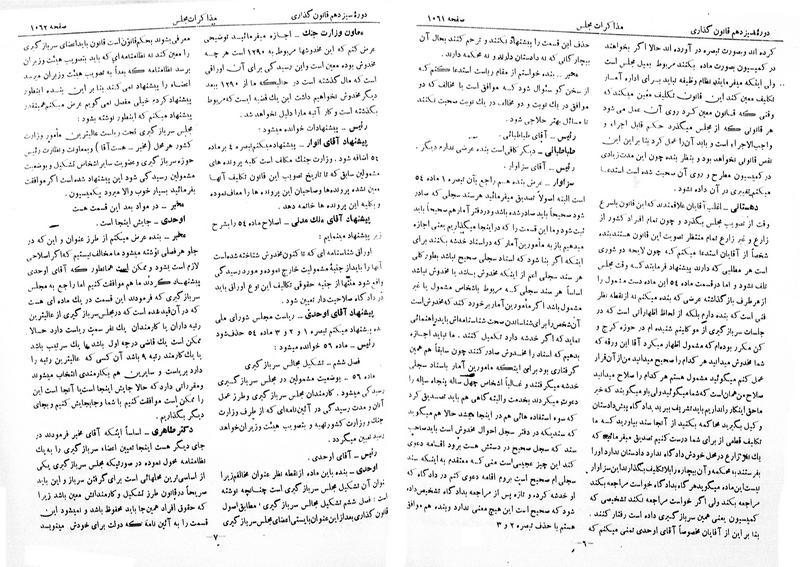 پرونده:Moz 13 70.pdf