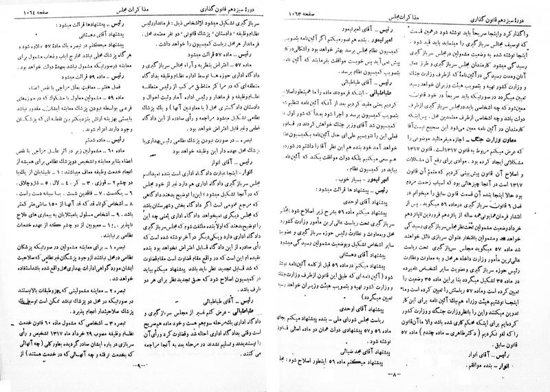 پرونده:Moz 13 70.pdf