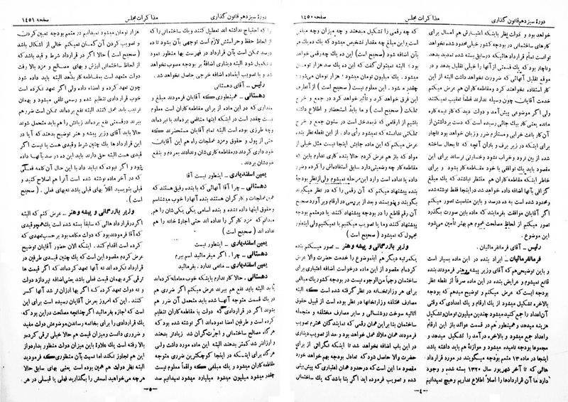 پرونده:Moz 13 92.pdf