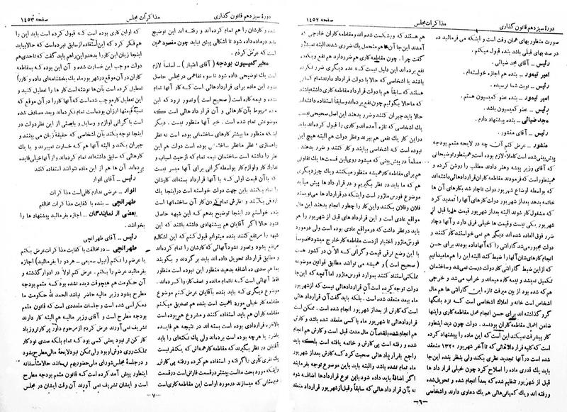 پرونده:Moz 13 92.pdf