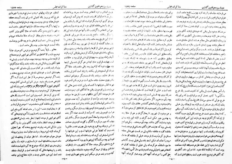 پرونده:Moz 13 92.pdf