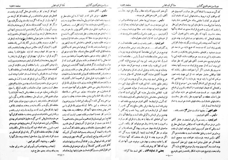 پرونده:Moz 13 92.pdf