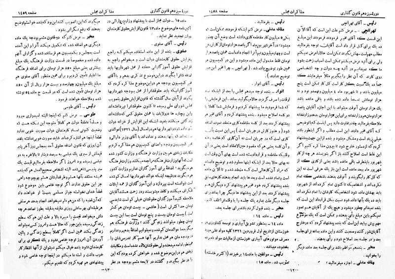 پرونده:Moz 13 92.pdf