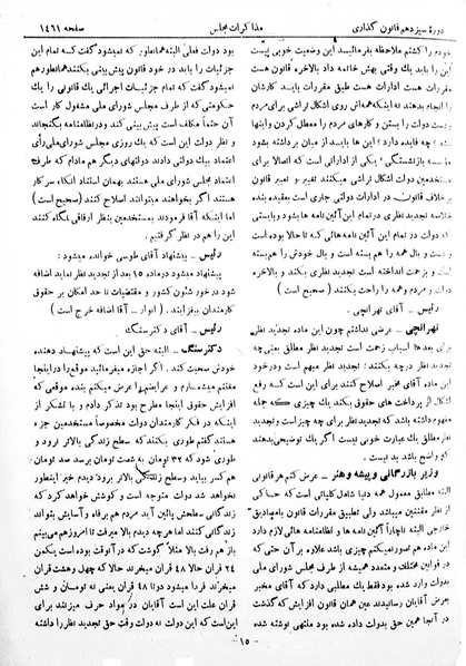 پرونده:Moz 13 92.pdf