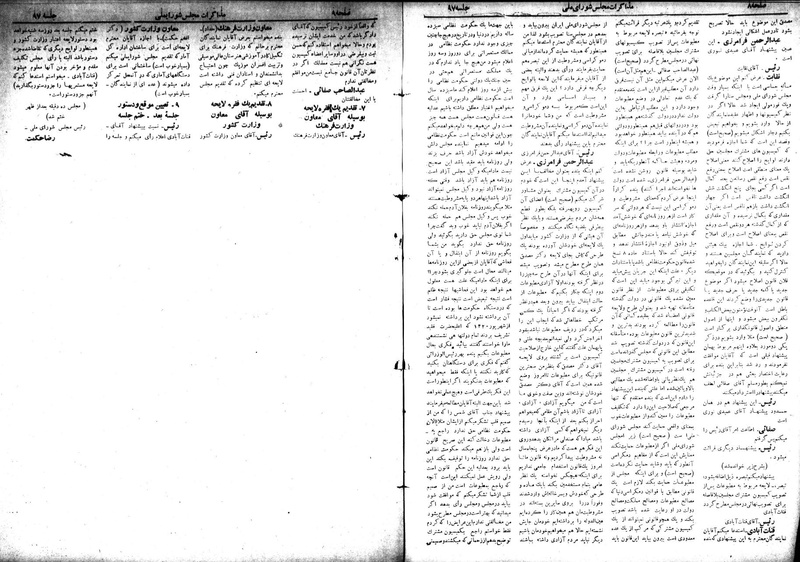 پرونده:Moz 18 97.pdf
