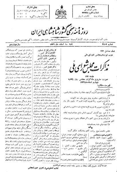 پرونده:Moz 19 172.pdf