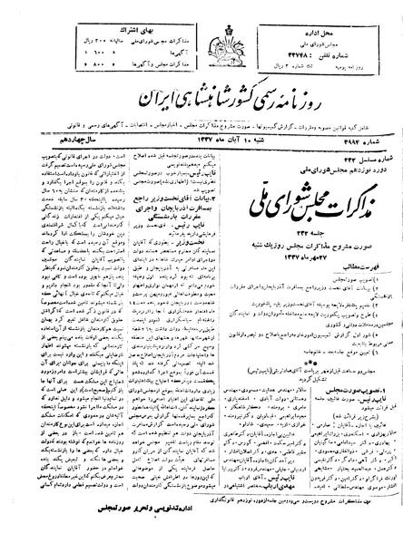 پرونده:Moz 19 232.pdf