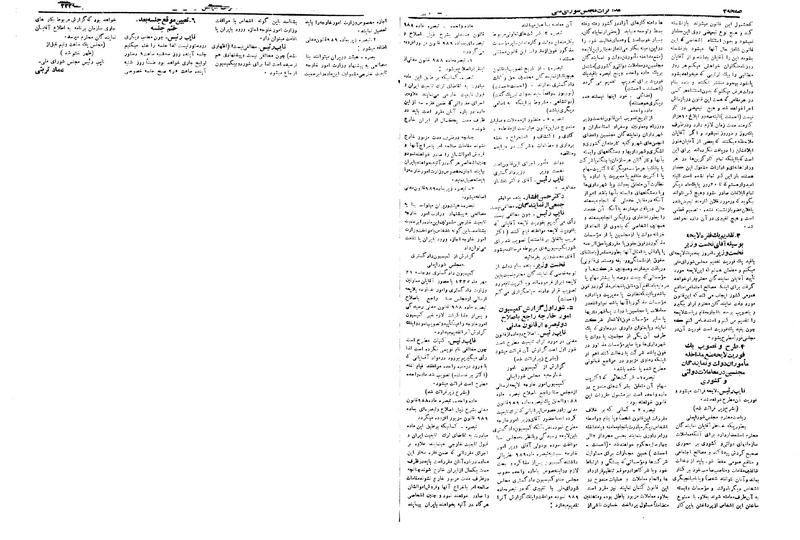 پرونده:Moz 19 232.pdf