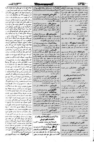 پرونده:Moz 1 236.pdf