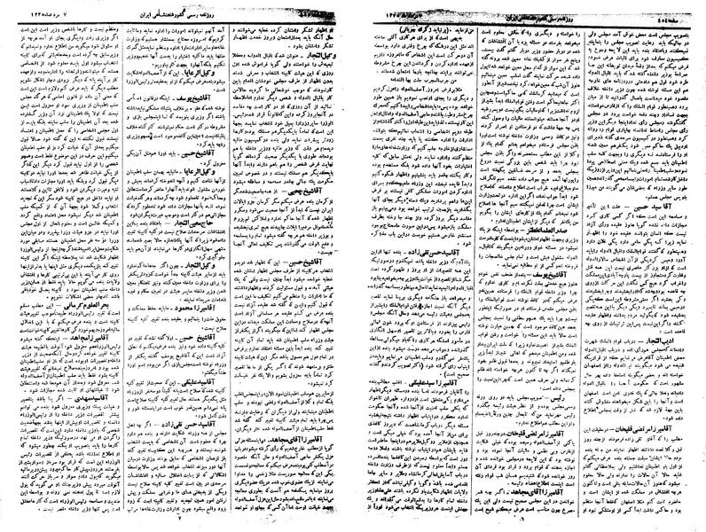 پرونده:Moz 1 236.pdf