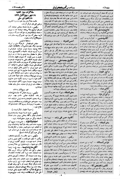 پرونده:Moz 1 264.pdf