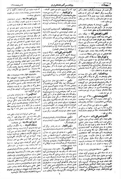 پرونده:Moz 1 264.pdf
