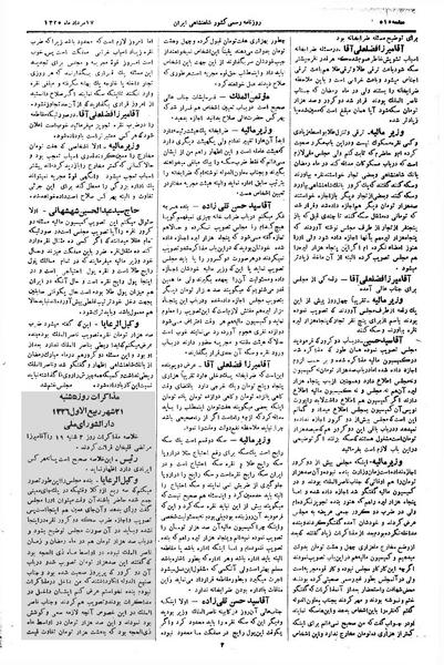 پرونده:Moz 1 264.pdf