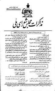 → صفحهٔ قبلی