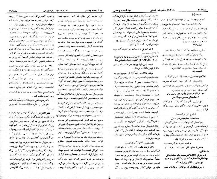 پرونده:Moz 21 78.pdf