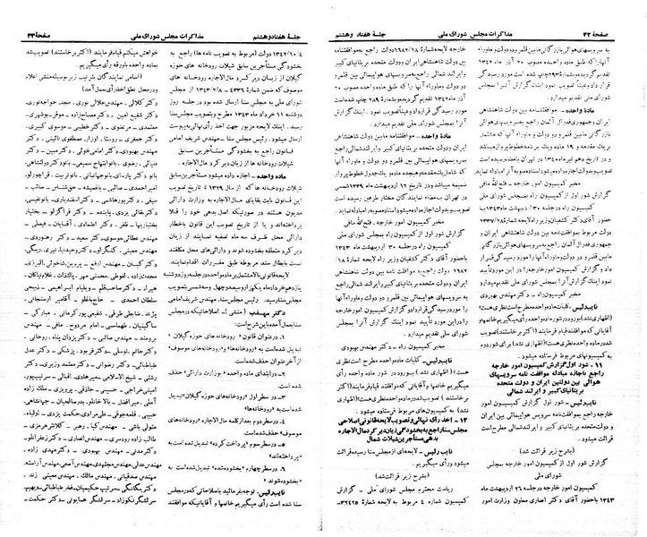 پرونده:Moz 21 78.pdf
