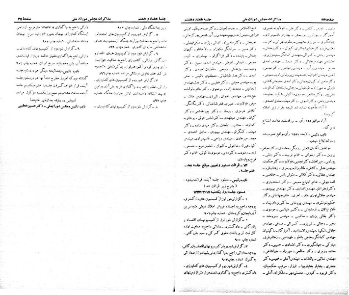 پرونده:Moz 21 78.pdf