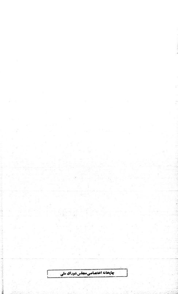 پرونده:Moz 21 78.pdf