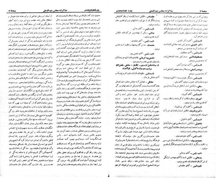 پرونده:Moz 21 78.pdf