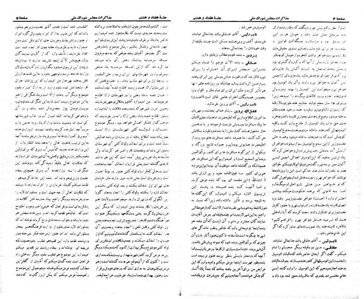 پرونده:Moz 21 78.pdf