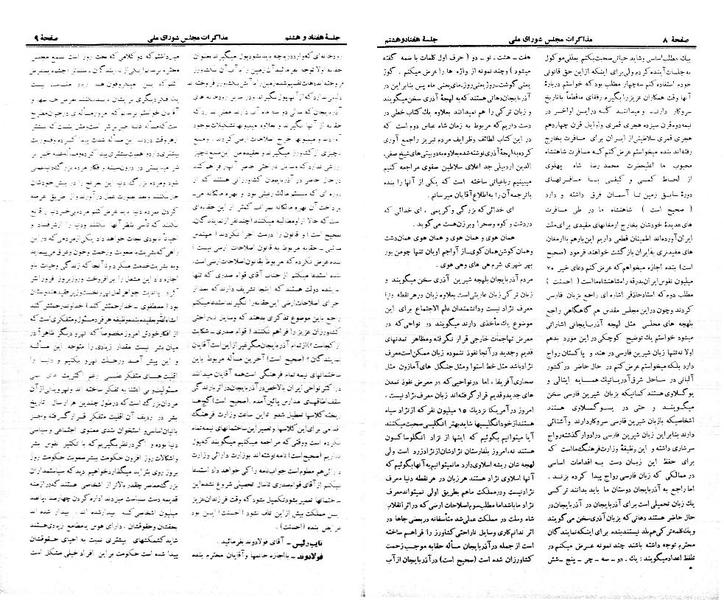 پرونده:Moz 21 78.pdf