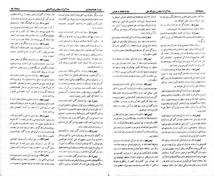 پرونده:Moz 21 78.pdf