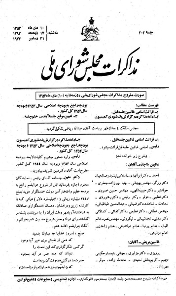 پرونده:Moz 23 202.pdf