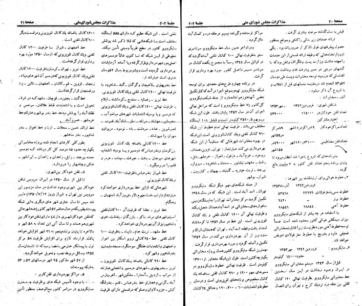 پرونده:Moz 23 202.pdf