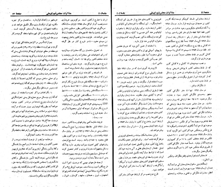 پرونده:Moz 23 202.pdf