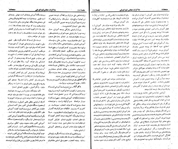 پرونده:Moz 23 202.pdf