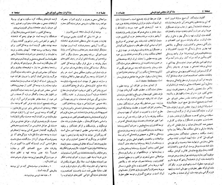 پرونده:Moz 23 202.pdf