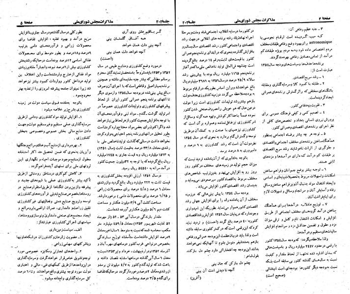 پرونده:Moz 23 202.pdf