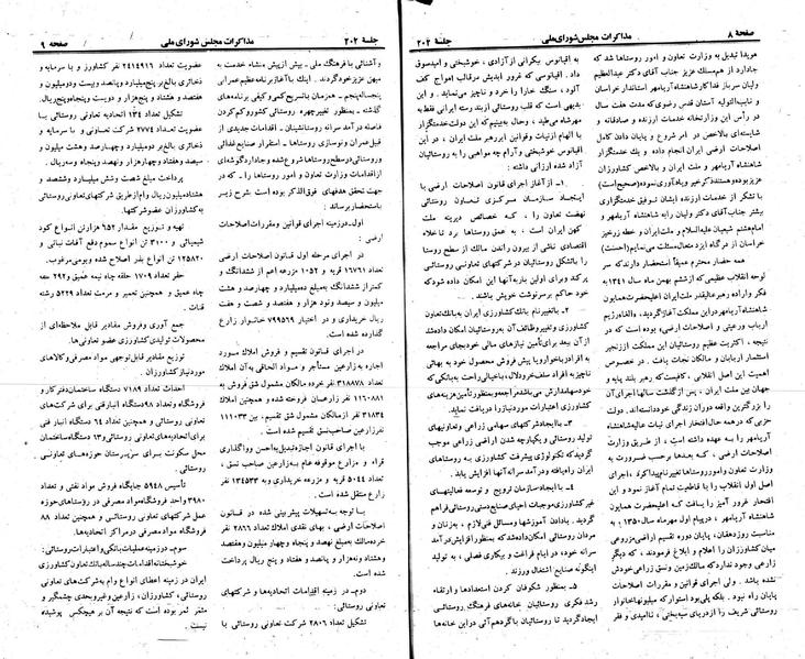 پرونده:Moz 23 202.pdf
