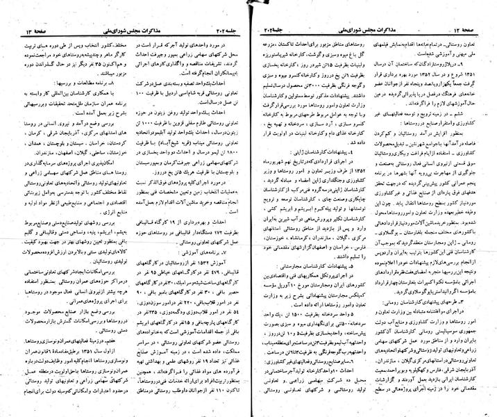 پرونده:Moz 23 202.pdf