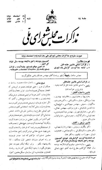 پرونده:Moz 23 99.pdf